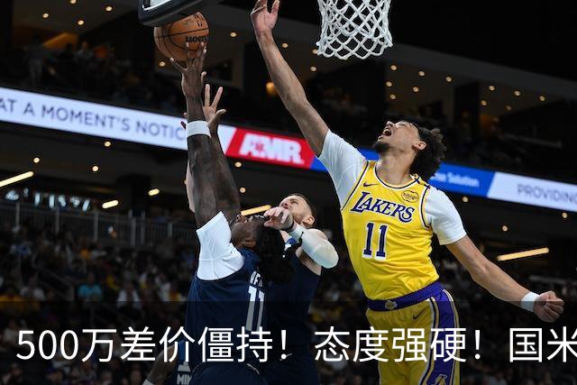 500万差价僵持！态度强硬！国米拒尤文互换，英超套现暗藏引援密码